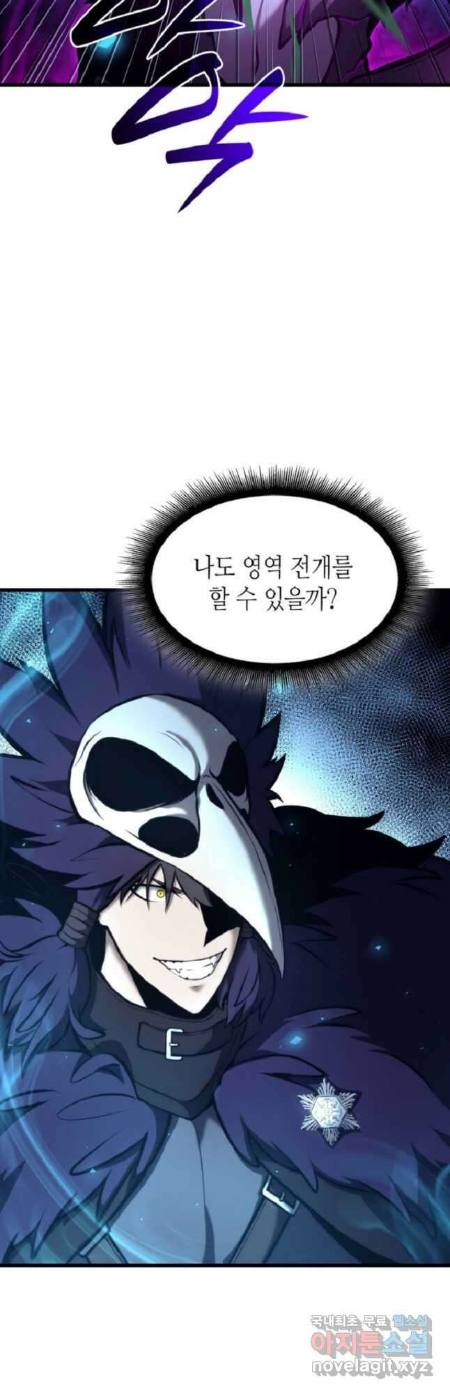회귀했는데 FFF급 부두술사 56화 11