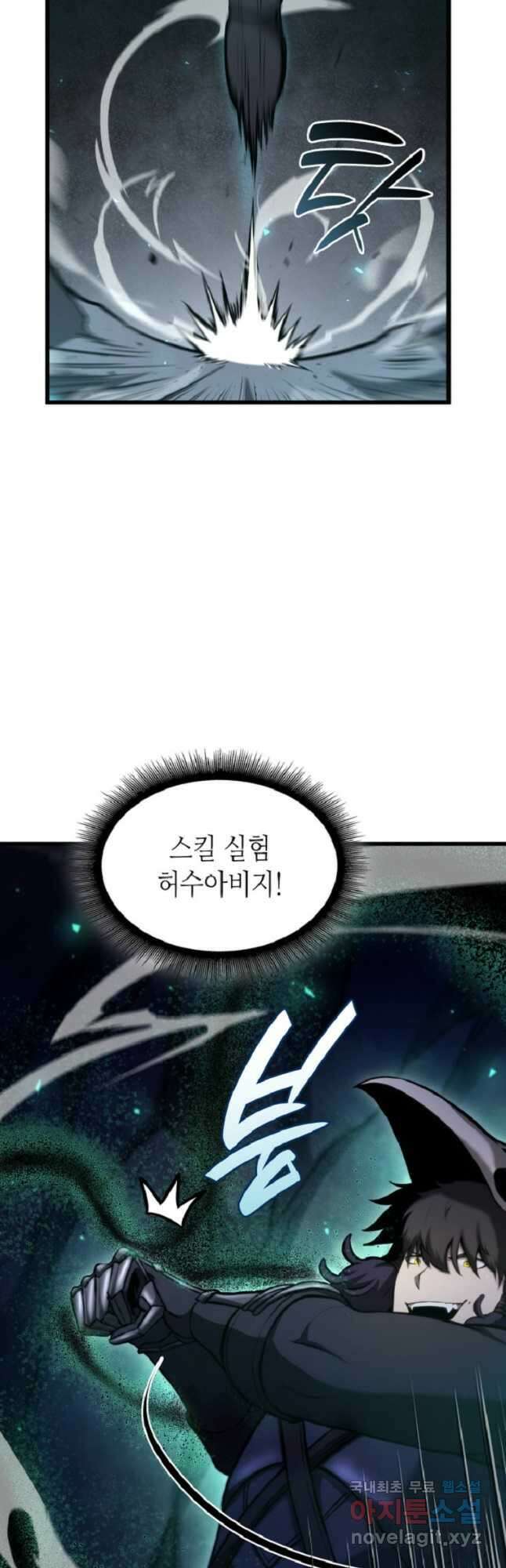 회귀했는데 FFF급 부두술사 56화 13