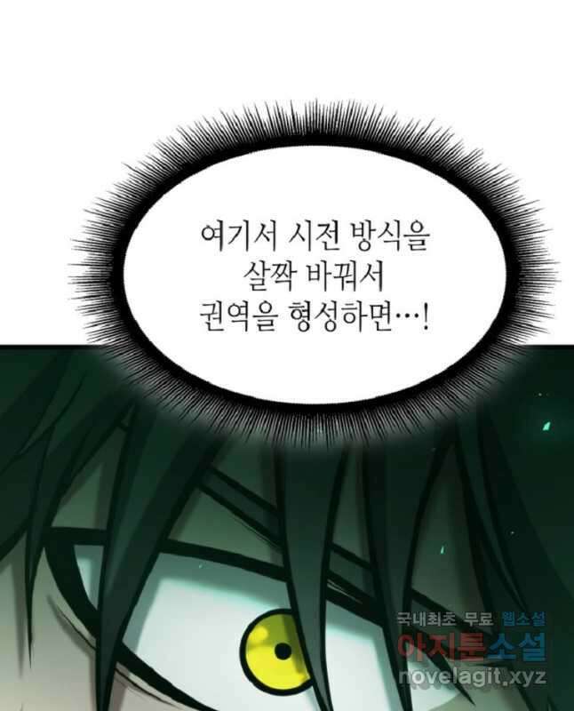 회귀했는데 FFF급 부두술사 56화 15