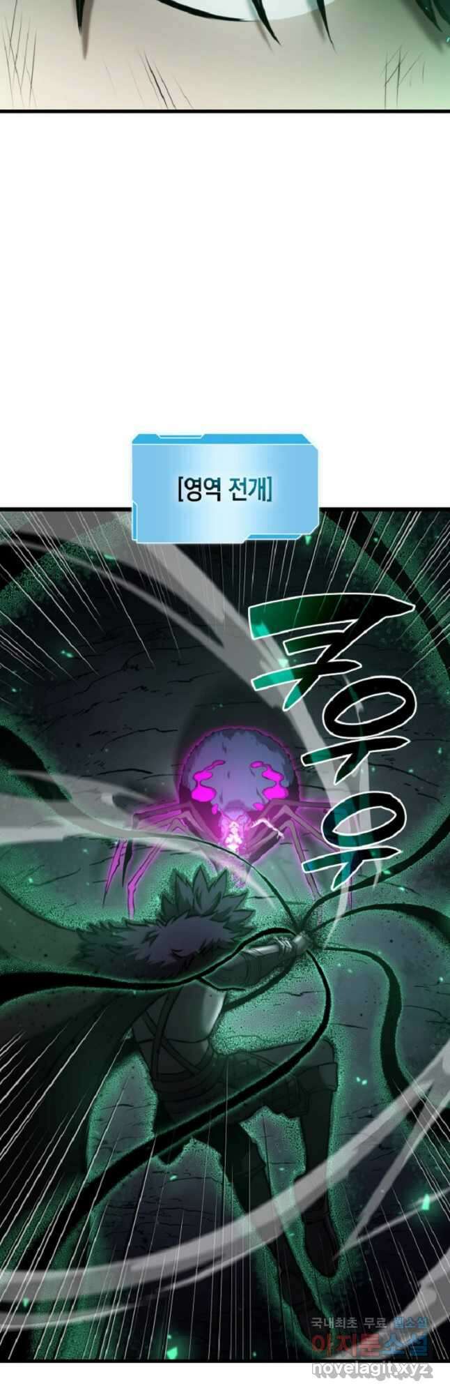 회귀했는데 FFF급 부두술사 56화 16