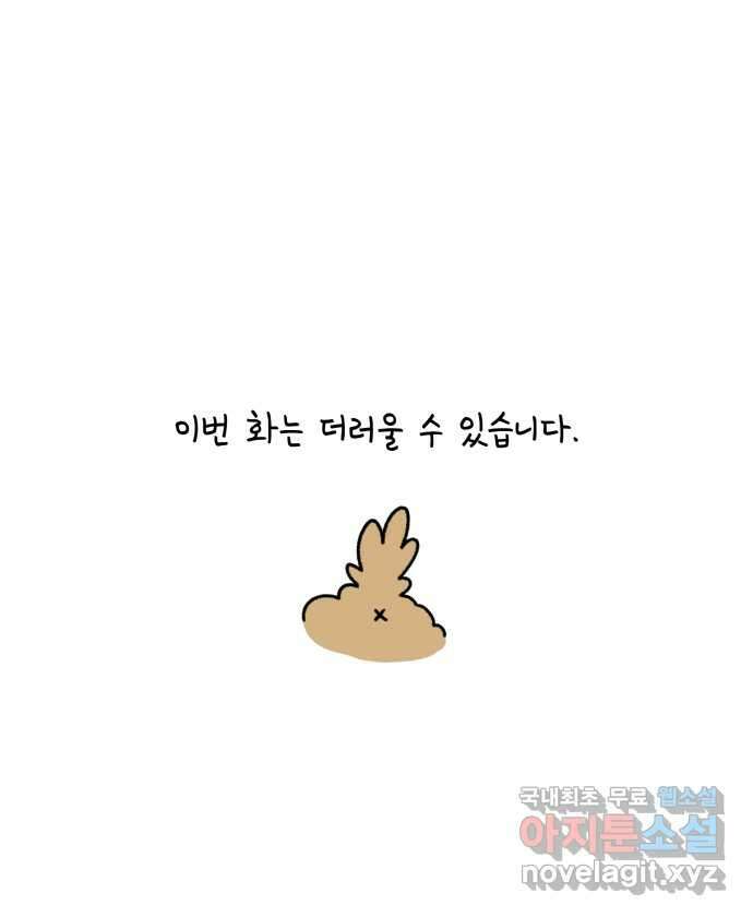 강아지는 멍멍하고 짖지 않아! 51화 - 개 냄새 관찰일지 1