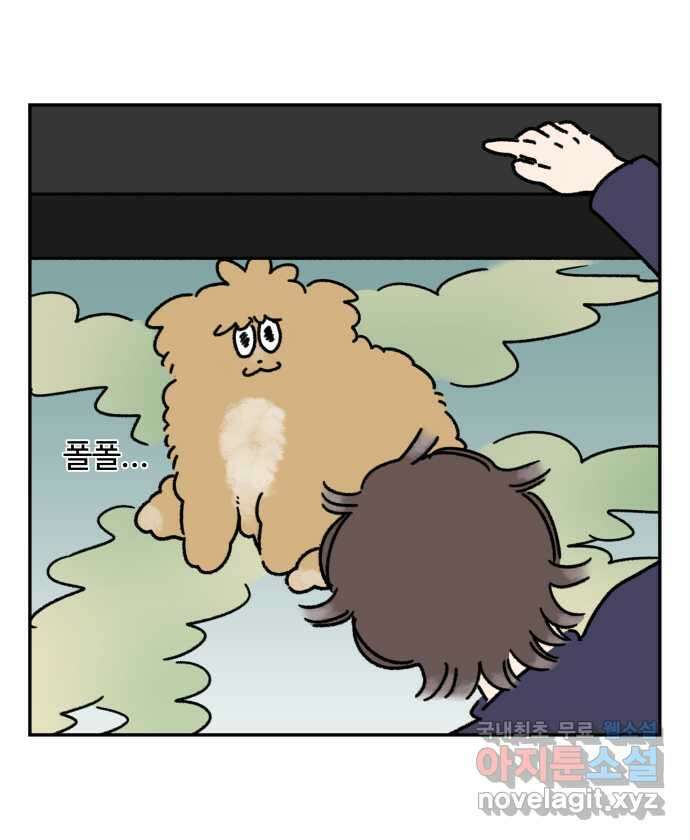 강아지는 멍멍하고 짖지 않아! 51화 - 개 냄새 관찰일지 5