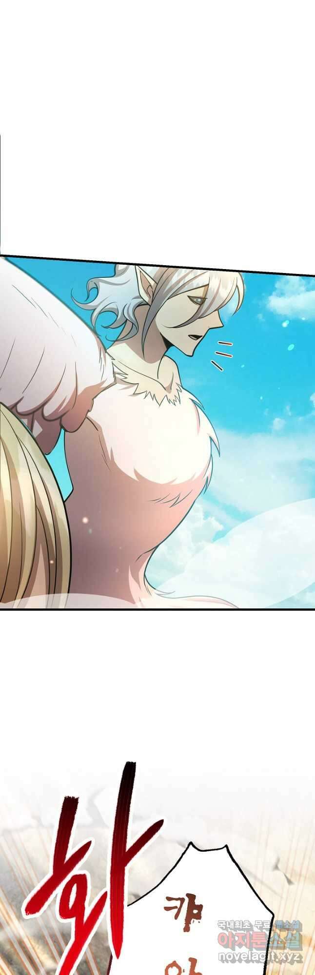 뽑기로 강해진 10성급 플레이어 56화 5