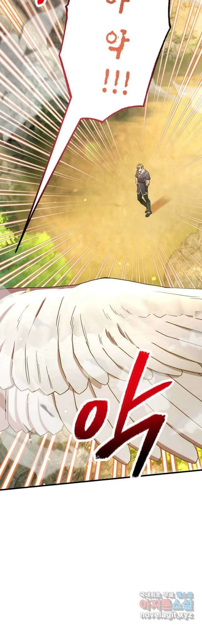 뽑기로 강해진 10성급 플레이어 56화 6