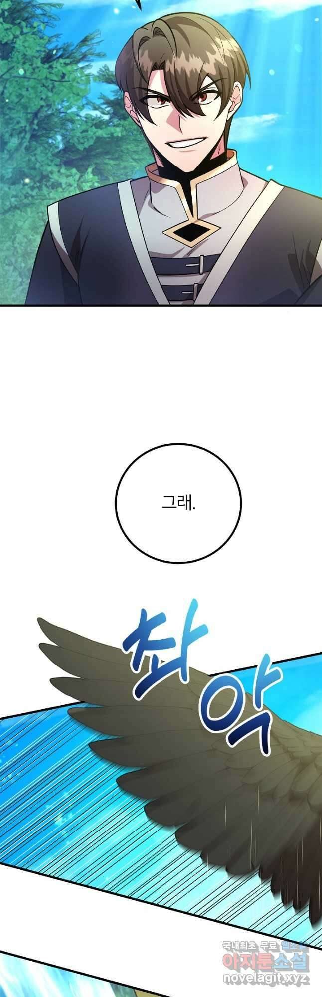 뽑기로 강해진 10성급 플레이어 56화 13