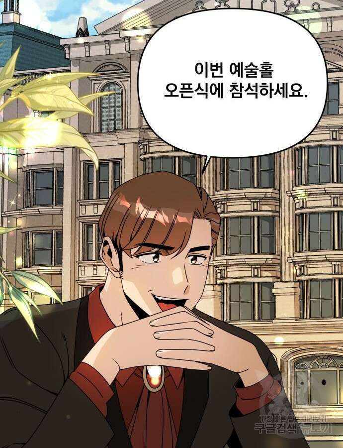사표내고 이계에서 힐링합니다 69화 2