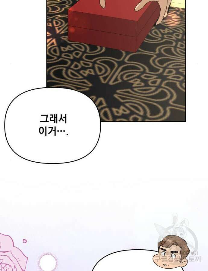 사표내고 이계에서 힐링합니다 69화 11