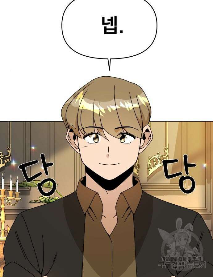 사표내고 이계에서 힐링합니다 69화 14