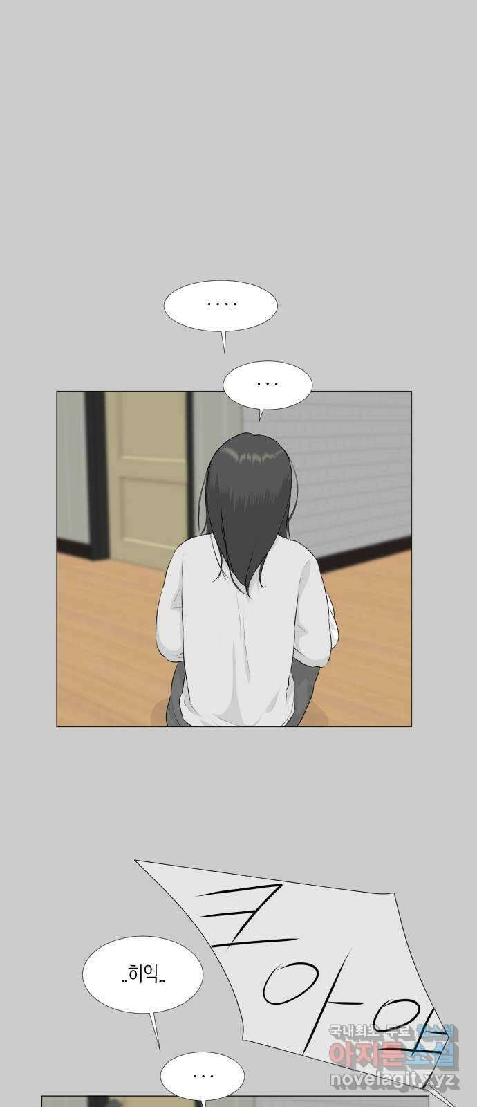 반귀 외전2화 (후회2) 1