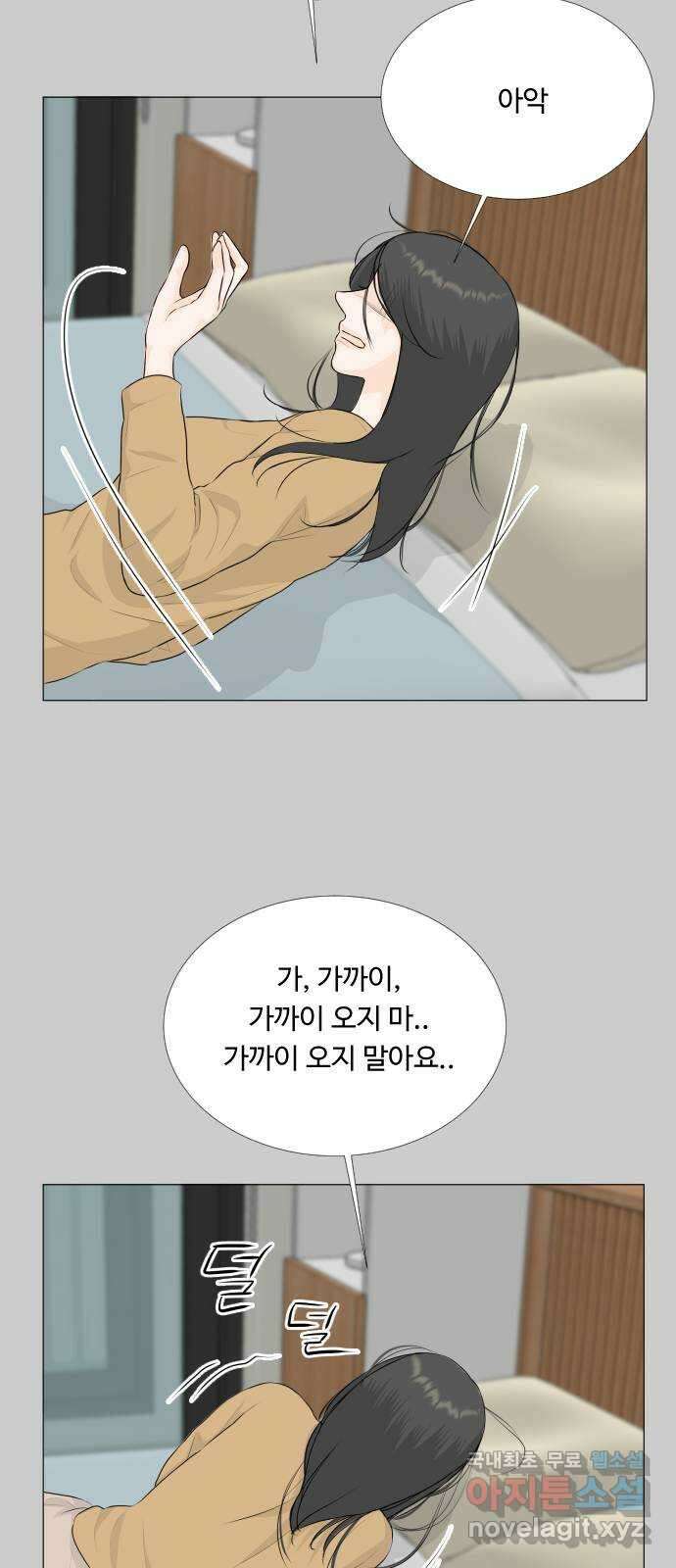 반귀 외전2화 (후회2) 12