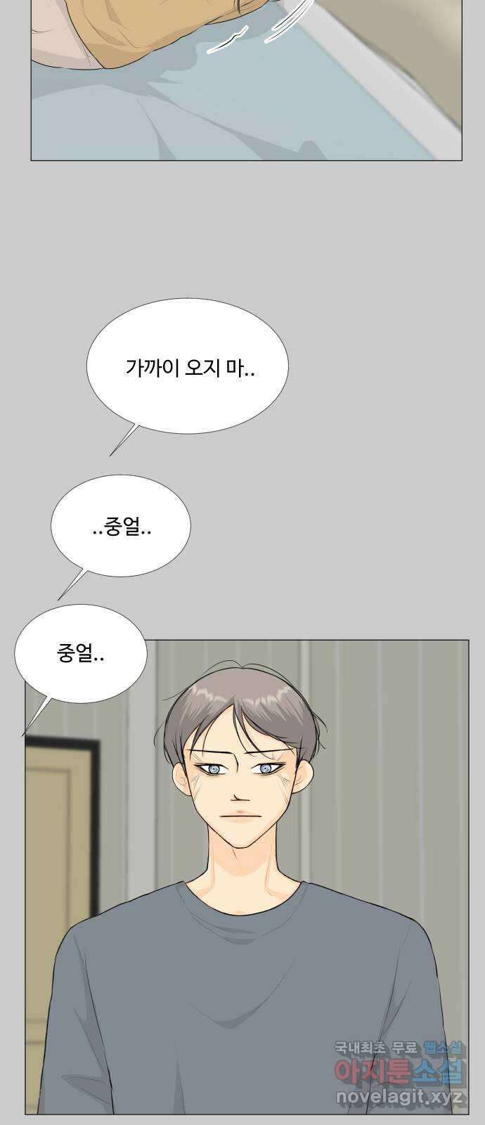 반귀 외전2화 (후회2) 13