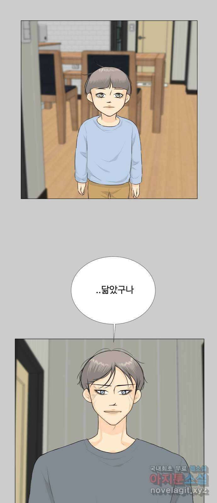 반귀 외전2화 (후회2) 16
