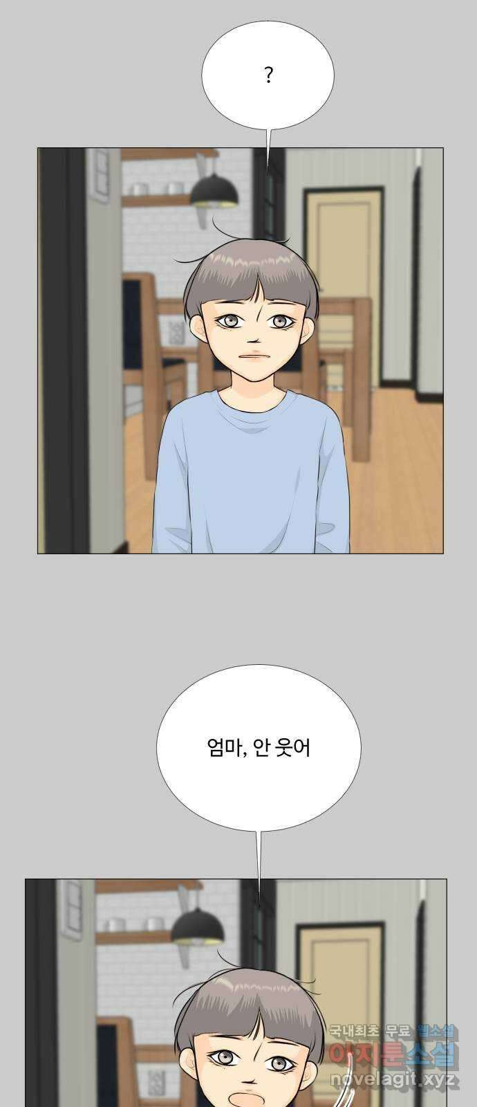 반귀 외전2화 (후회2) 18
