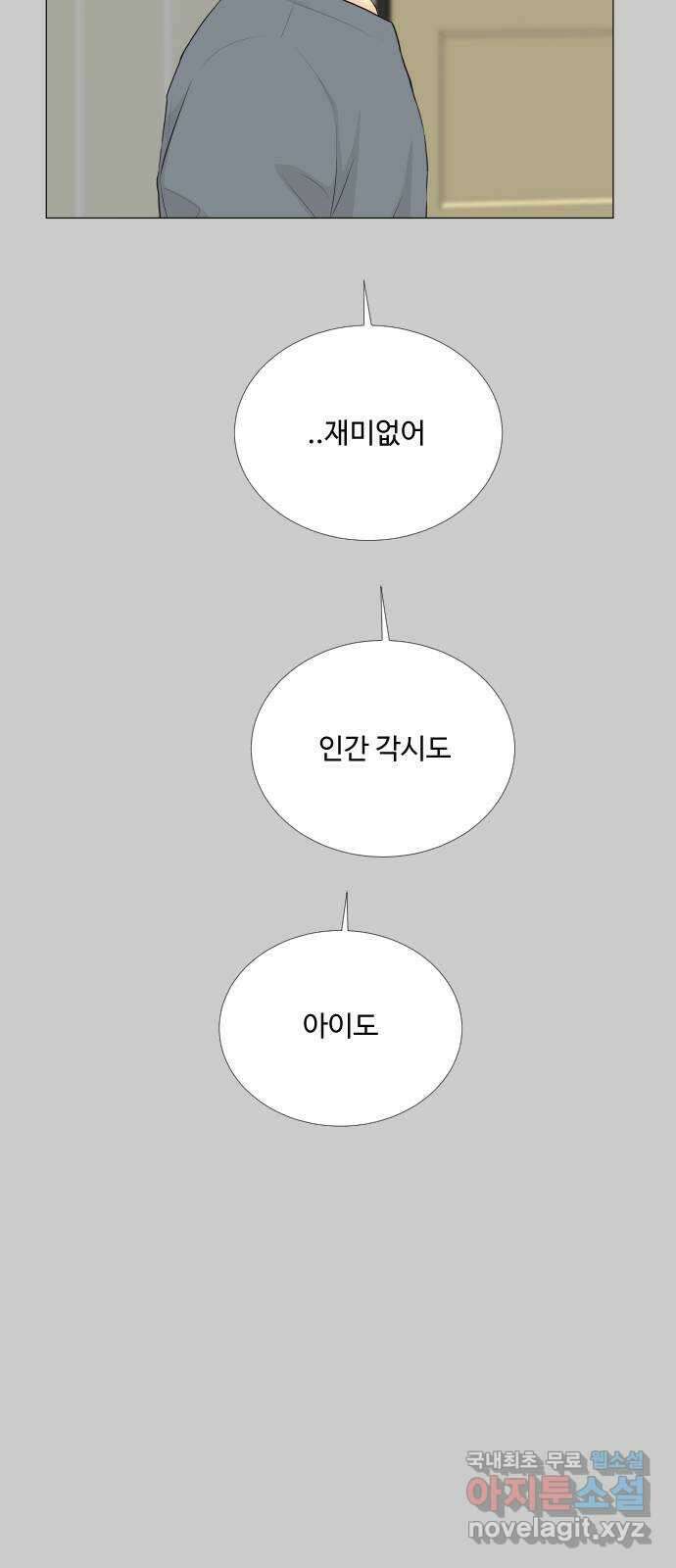 반귀 외전2화 (후회2) 22