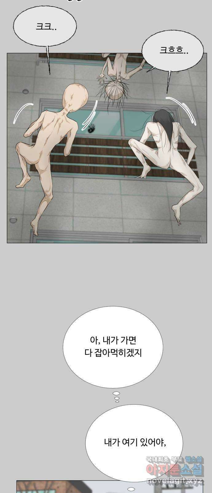 반귀 외전2화 (후회2) 26