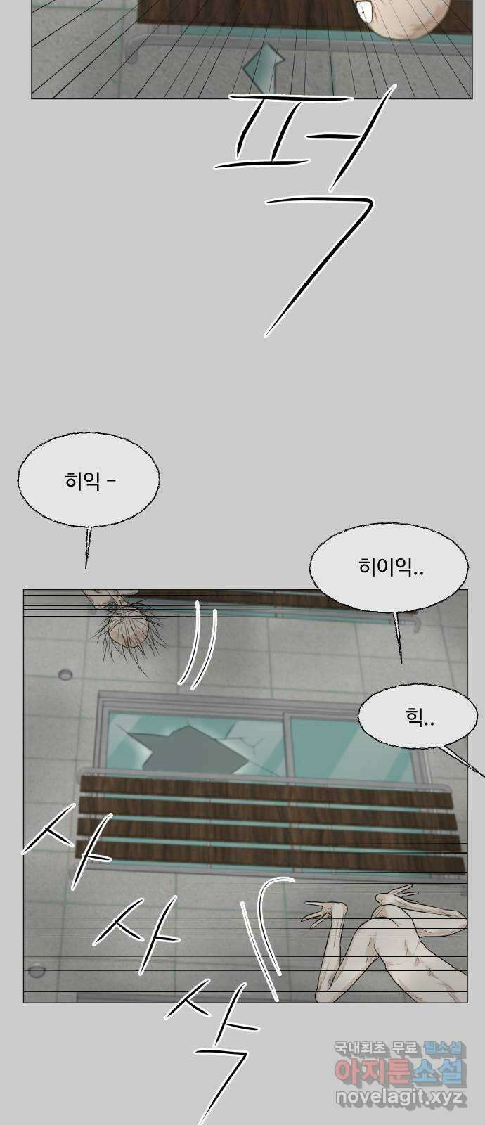 반귀 외전2화 (후회2) 28
