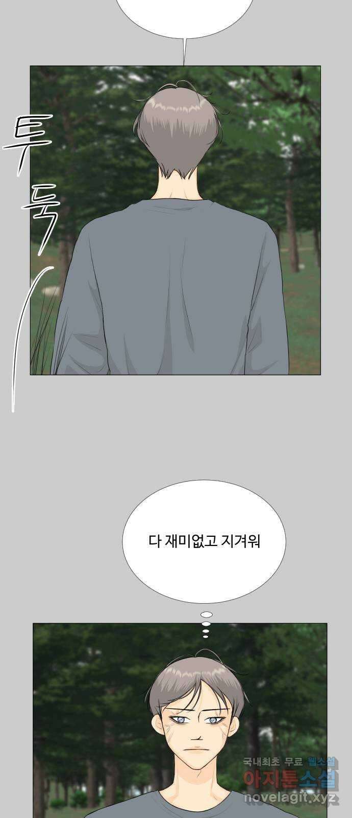 반귀 외전2화 (후회2) 33