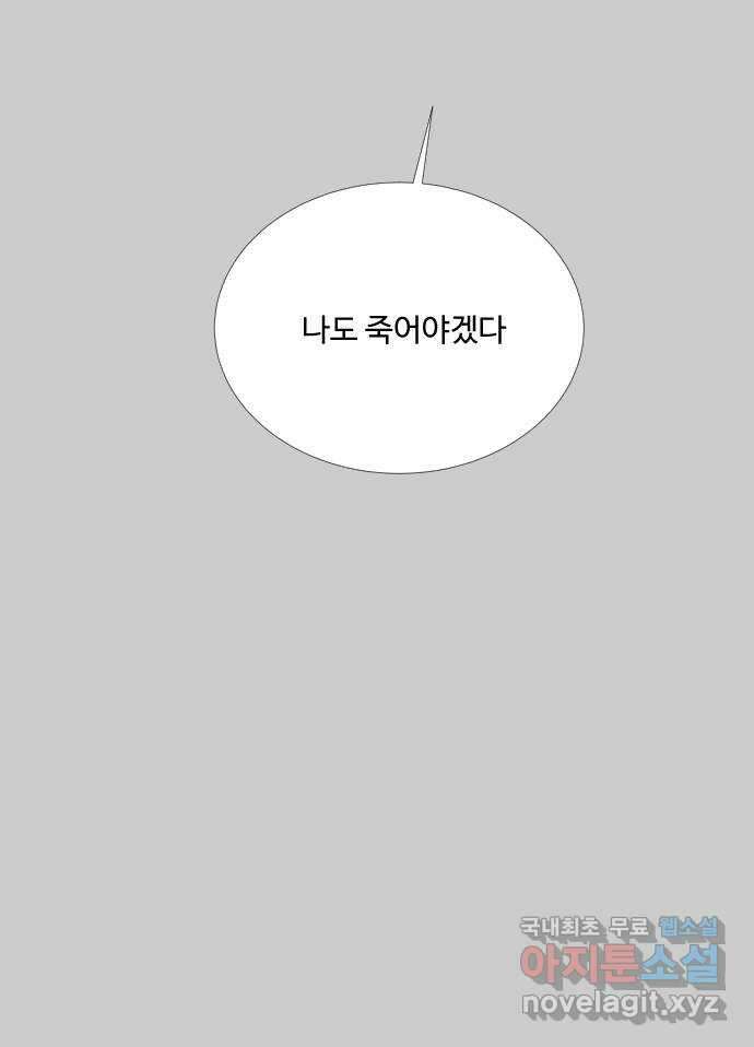 반귀 외전2화 (후회2) 47