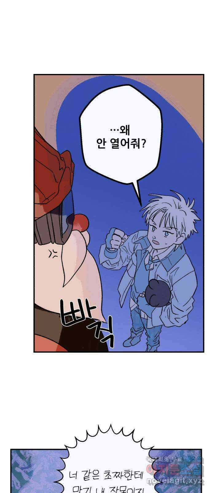 산타 스카우트 7화: 첫 번째 선물 (4) 2