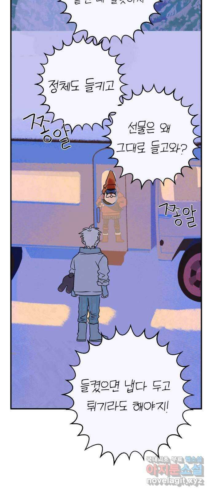 산타 스카우트 7화: 첫 번째 선물 (4) 3