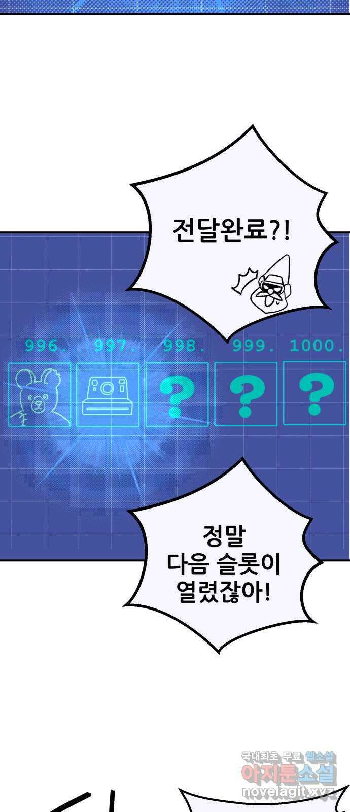 산타 스카우트 7화: 첫 번째 선물 (4) 6