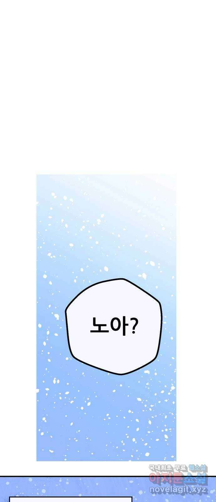산타 스카우트 7화: 첫 번째 선물 (4) 10
