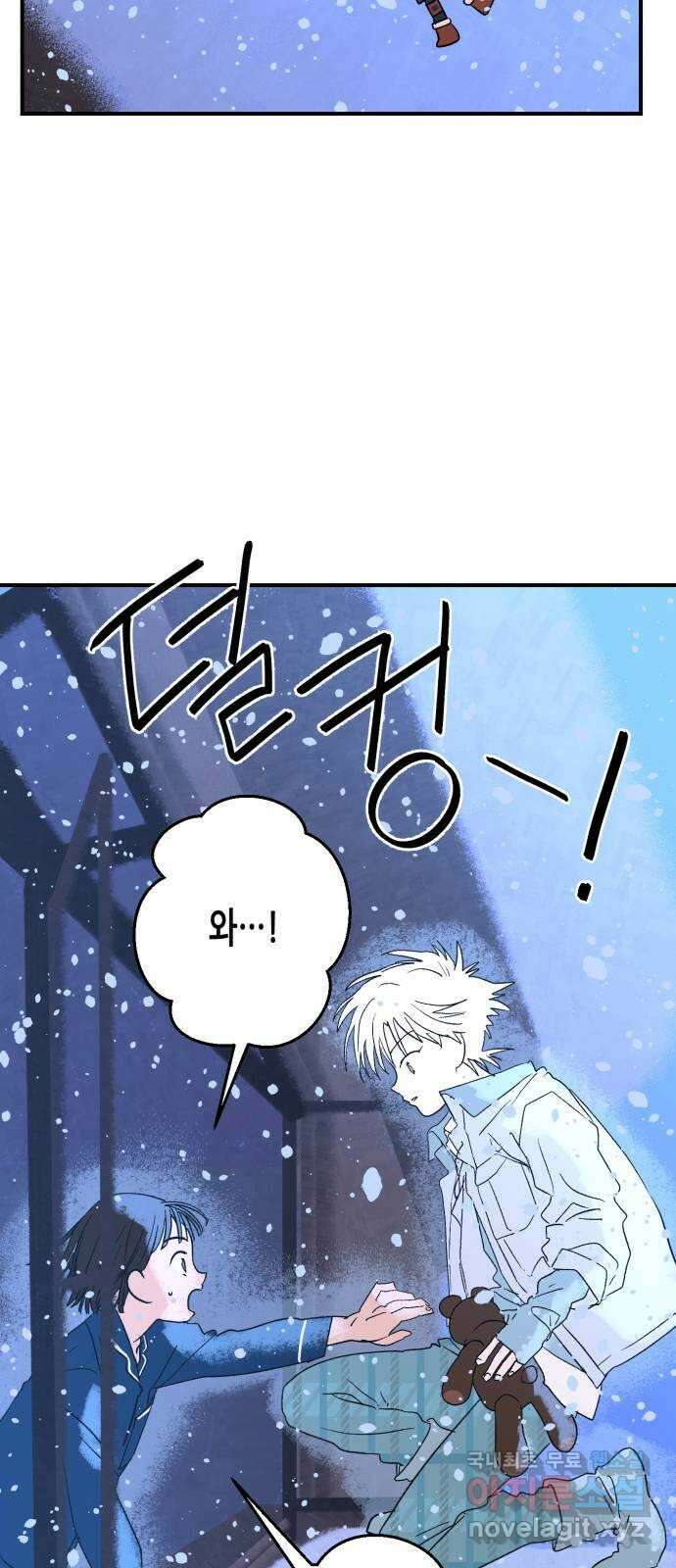 산타 스카우트 7화: 첫 번째 선물 (4) 12