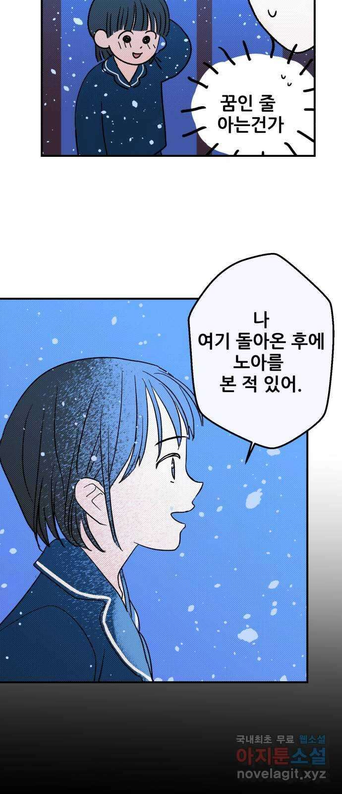 산타 스카우트 7화: 첫 번째 선물 (4) 15