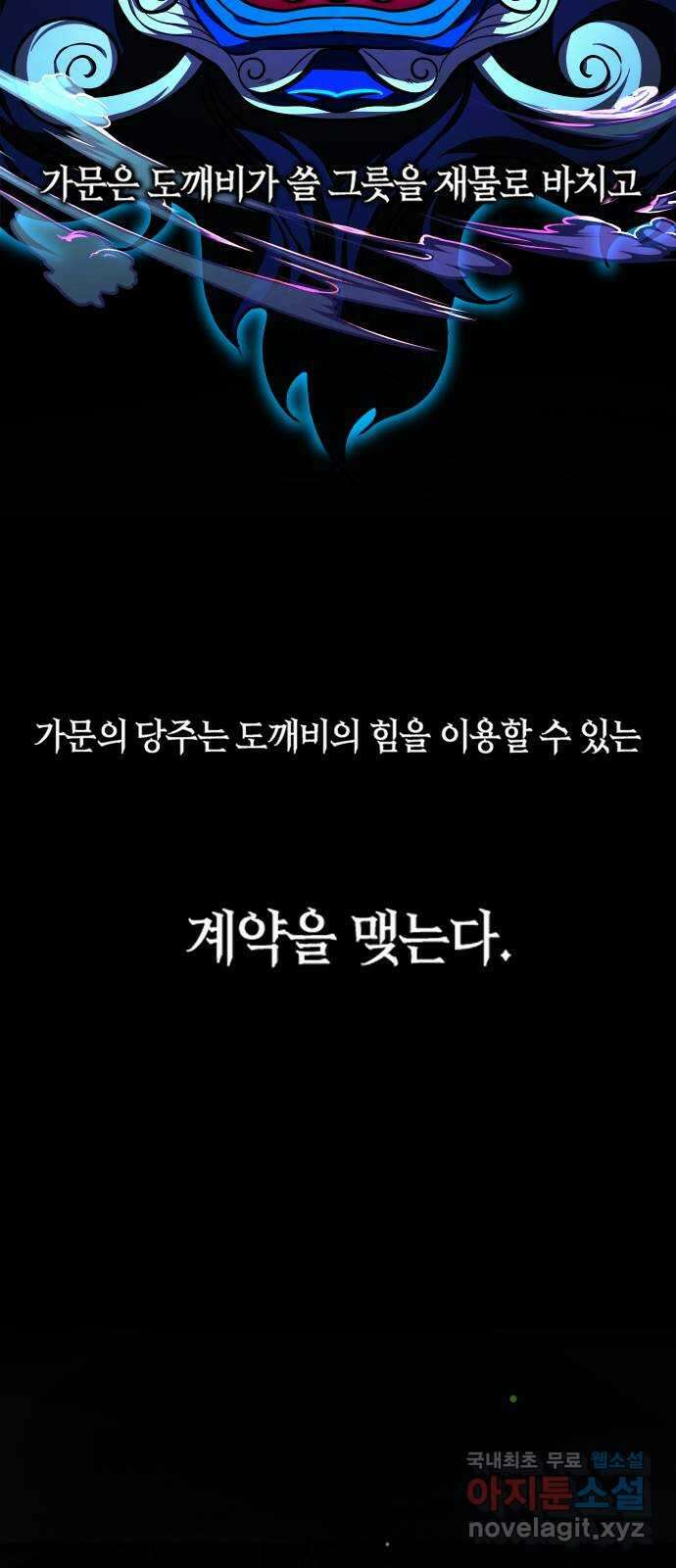 히어로 더 맥시멈 49화 2