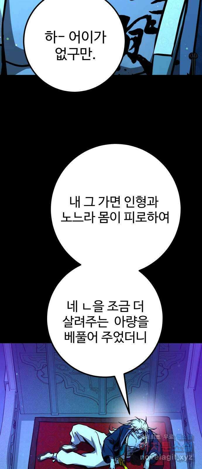 히어로 더 맥시멈 49화 5