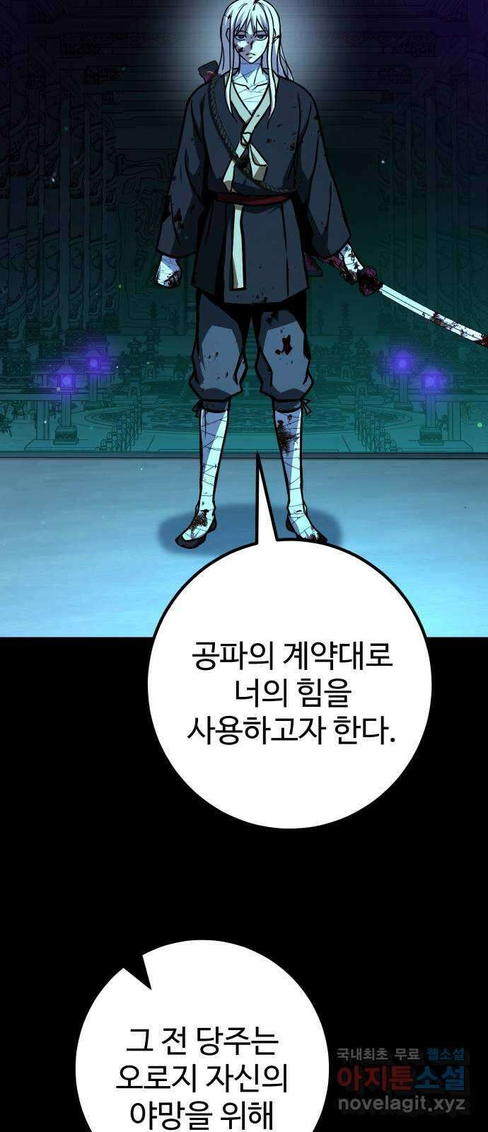히어로 더 맥시멈 49화 7