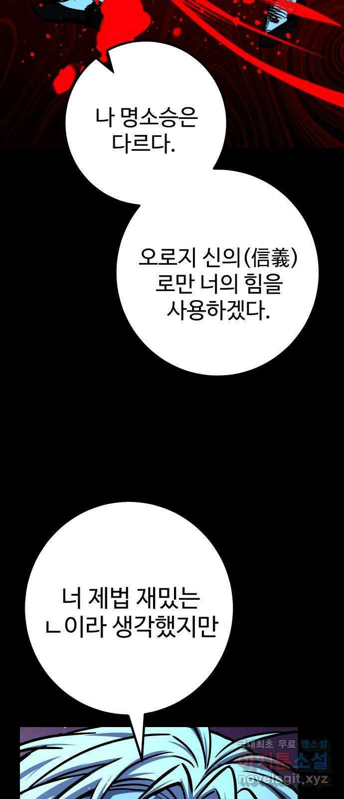 히어로 더 맥시멈 49화 9