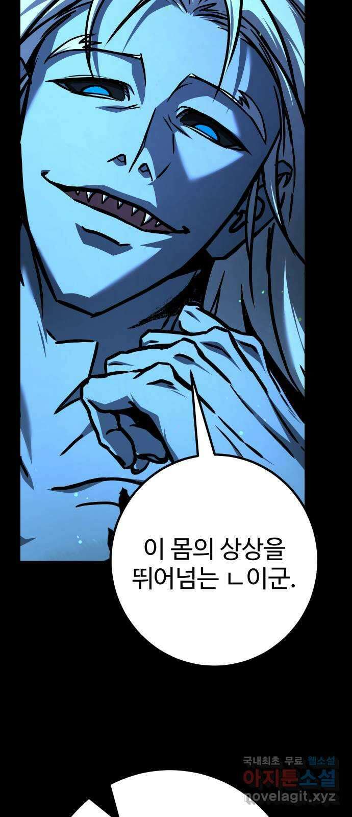 히어로 더 맥시멈 49화 10