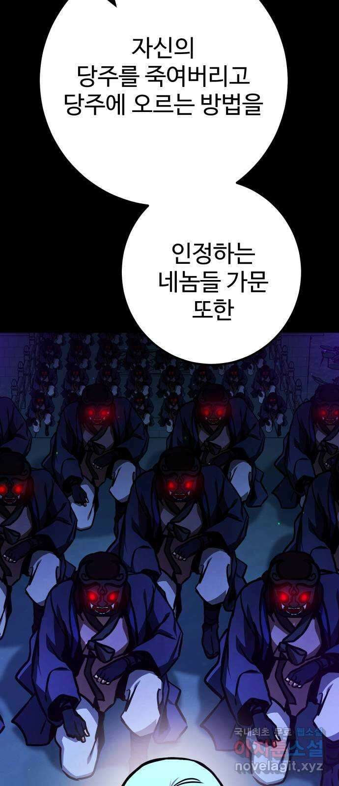 히어로 더 맥시멈 49화 11