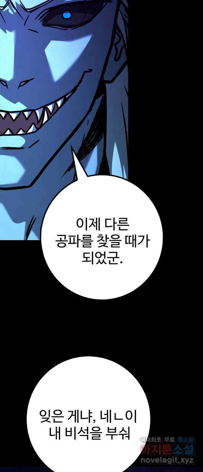 히어로 더 맥시멈 49화 14