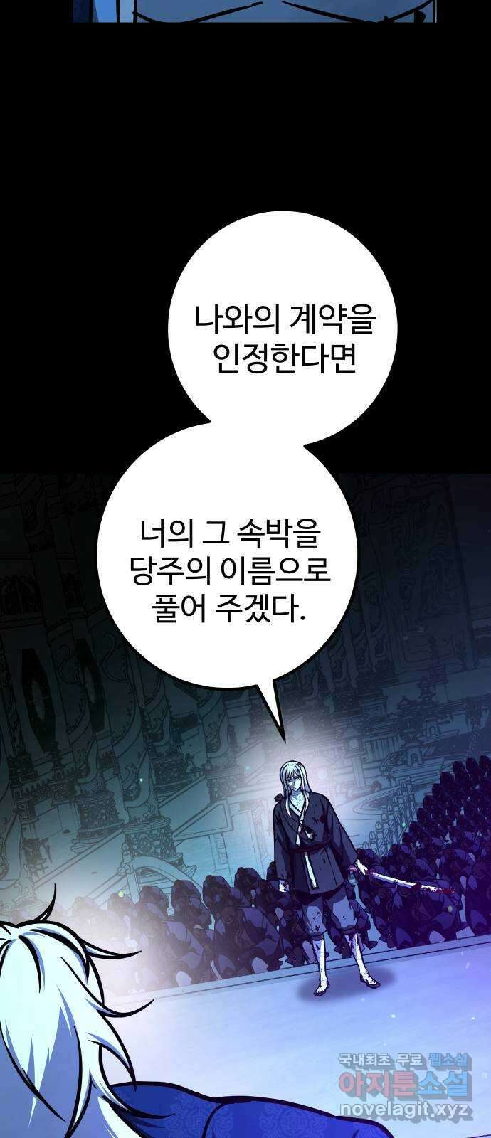 히어로 더 맥시멈 49화 17