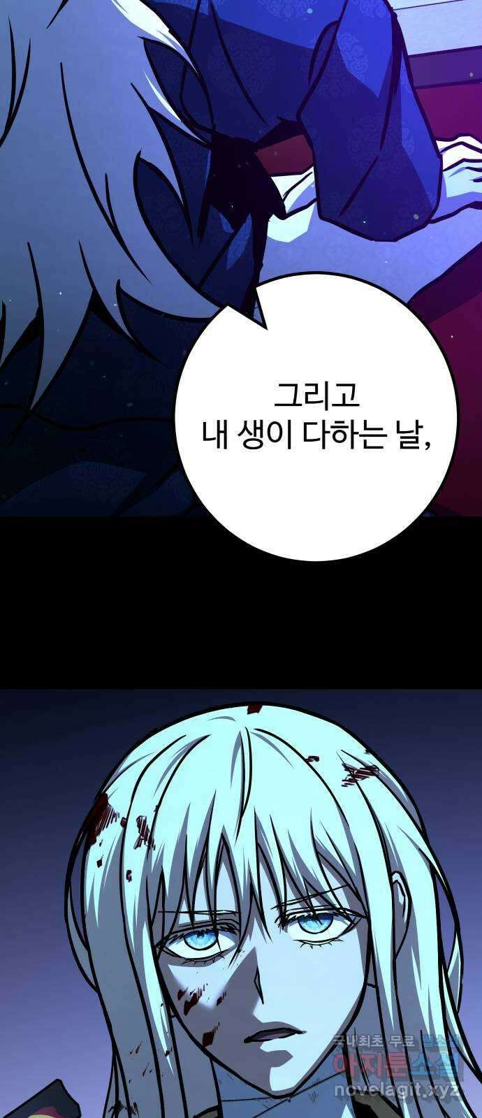 히어로 더 맥시멈 49화 18
