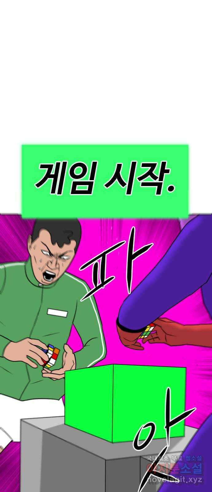 언덕 위의 제임스 413화 행성 게임 (5) 1