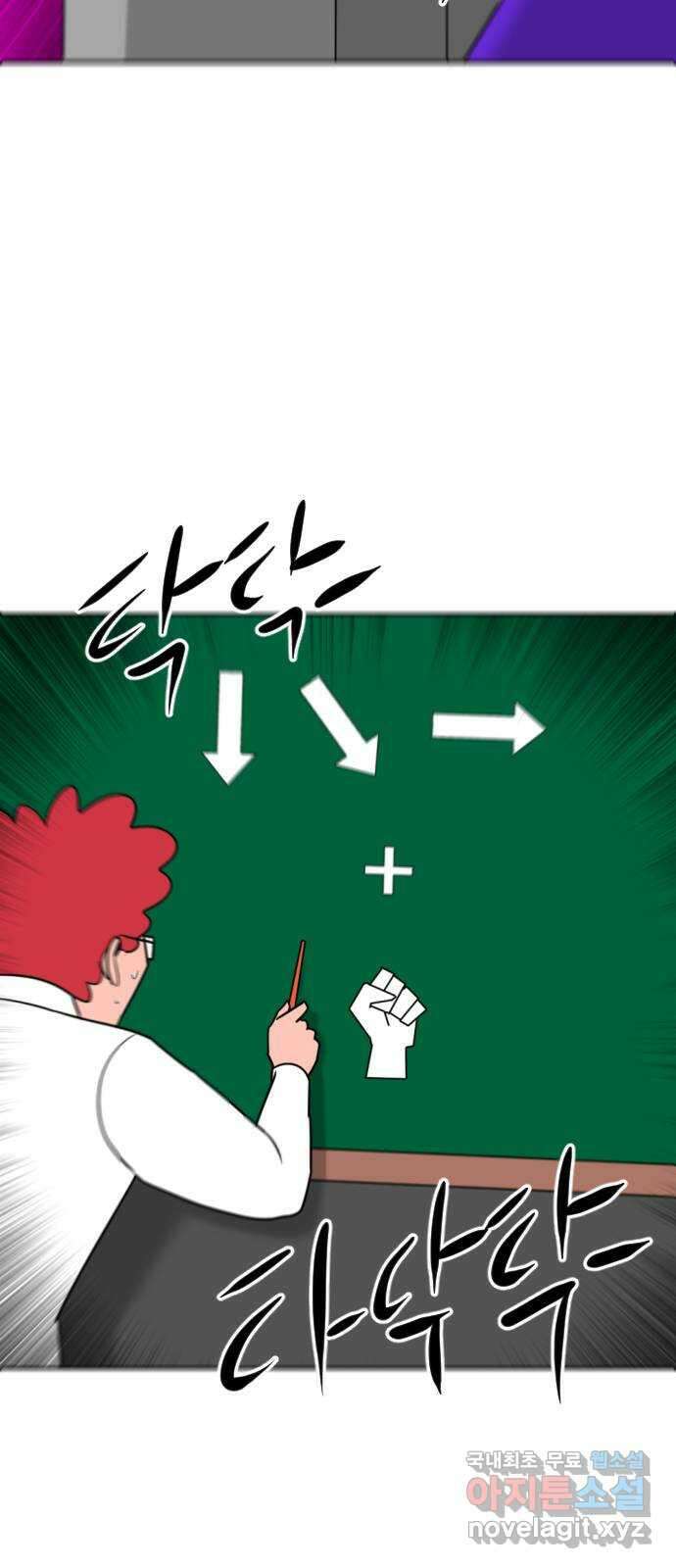 언덕 위의 제임스 413화 행성 게임 (5) 2