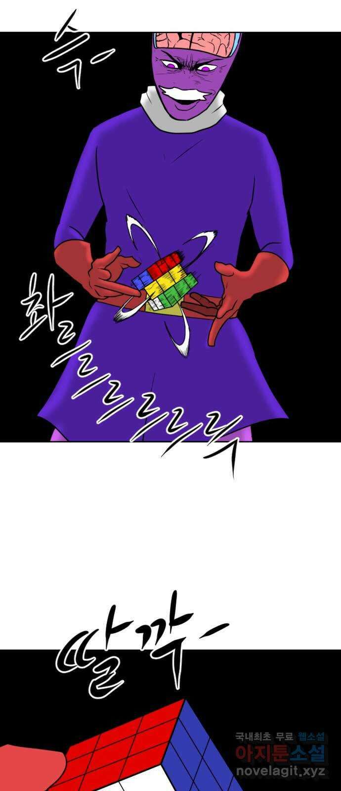 언덕 위의 제임스 413화 행성 게임 (5) 6
