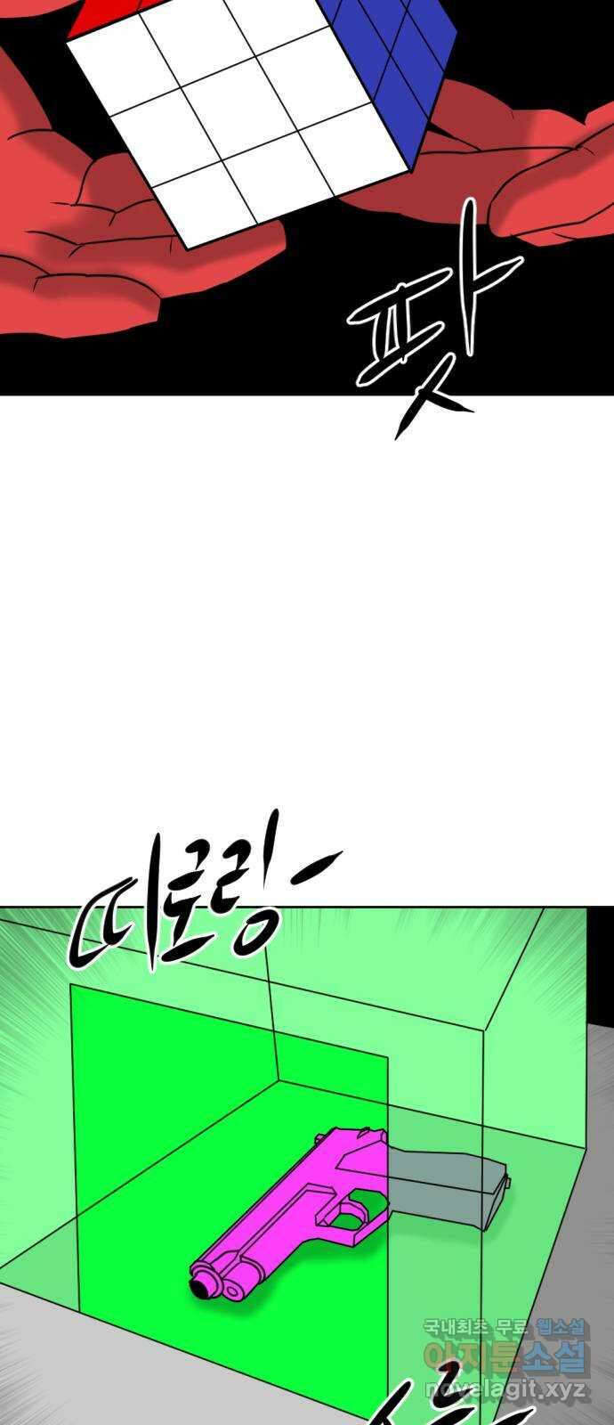 언덕 위의 제임스 413화 행성 게임 (5) 7