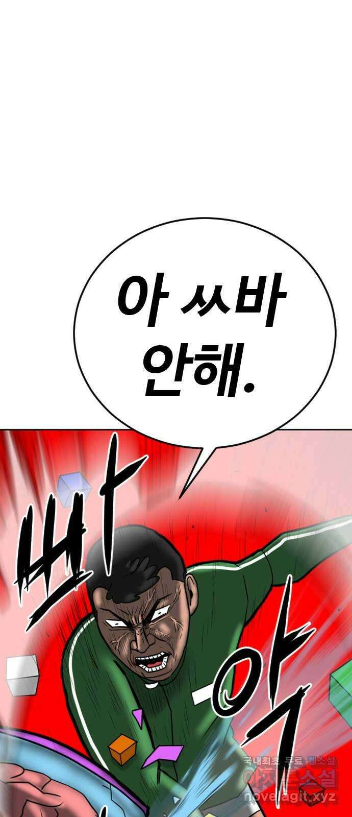 언덕 위의 제임스 413화 행성 게임 (5) 9