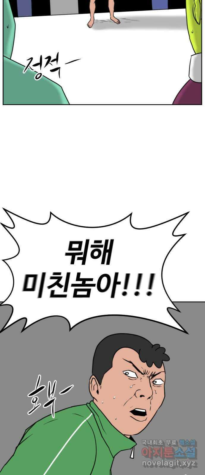 언덕 위의 제임스 413화 행성 게임 (5) 13