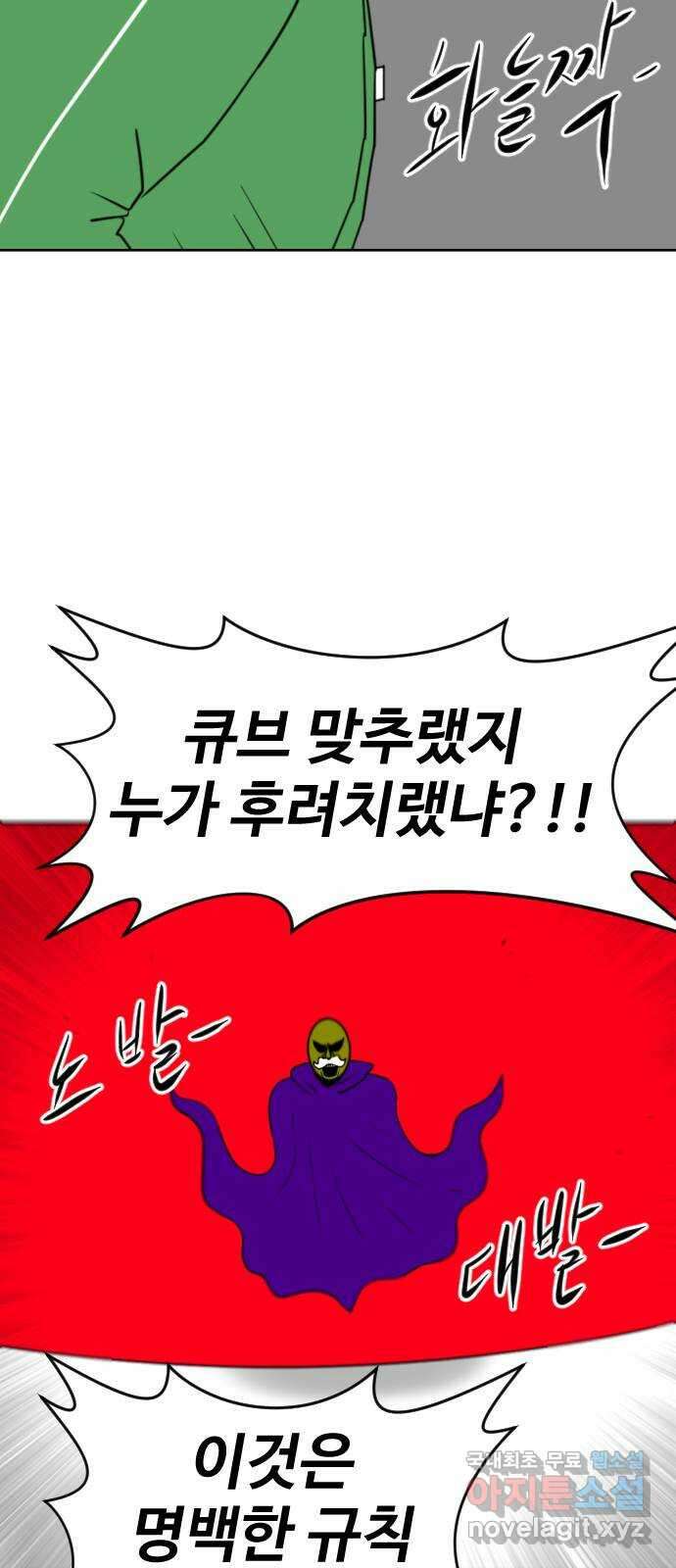 언덕 위의 제임스 413화 행성 게임 (5) 14