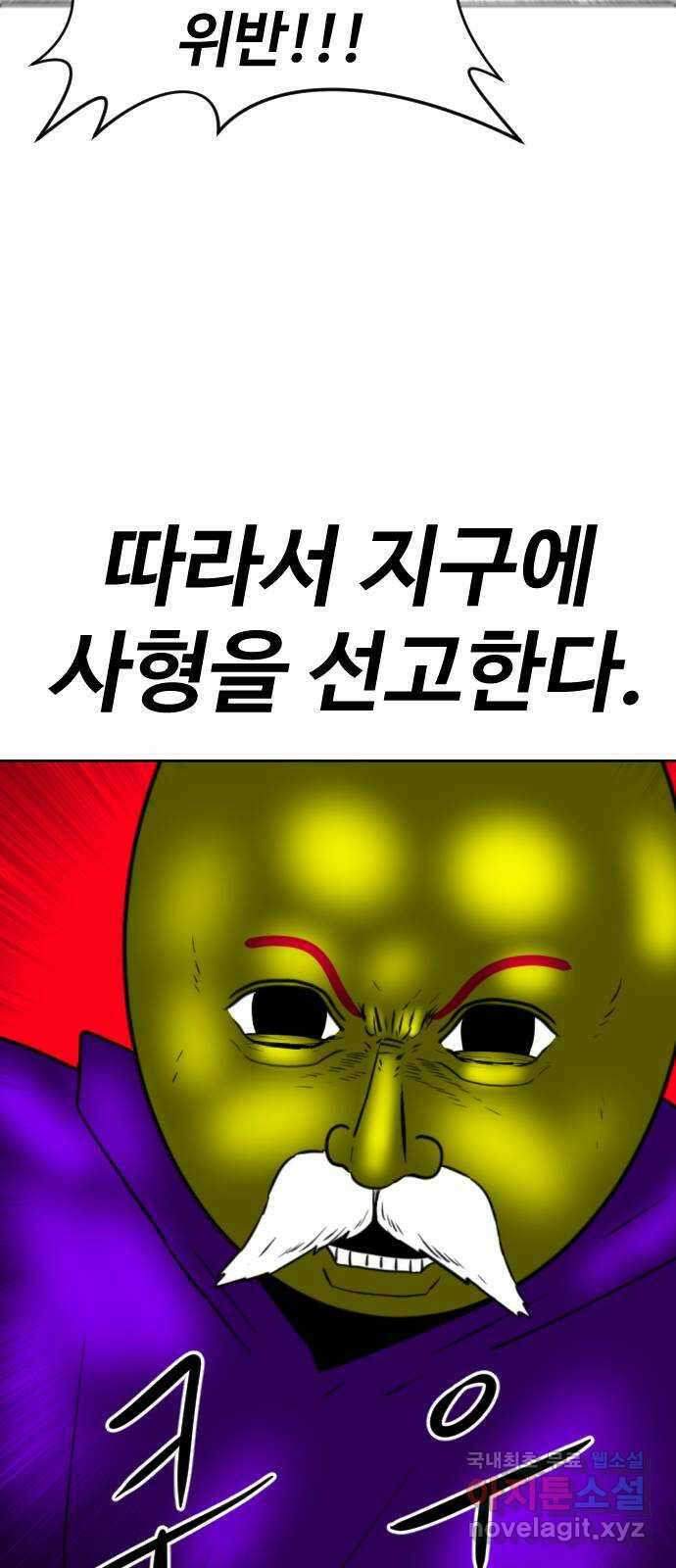 언덕 위의 제임스 413화 행성 게임 (5) 15
