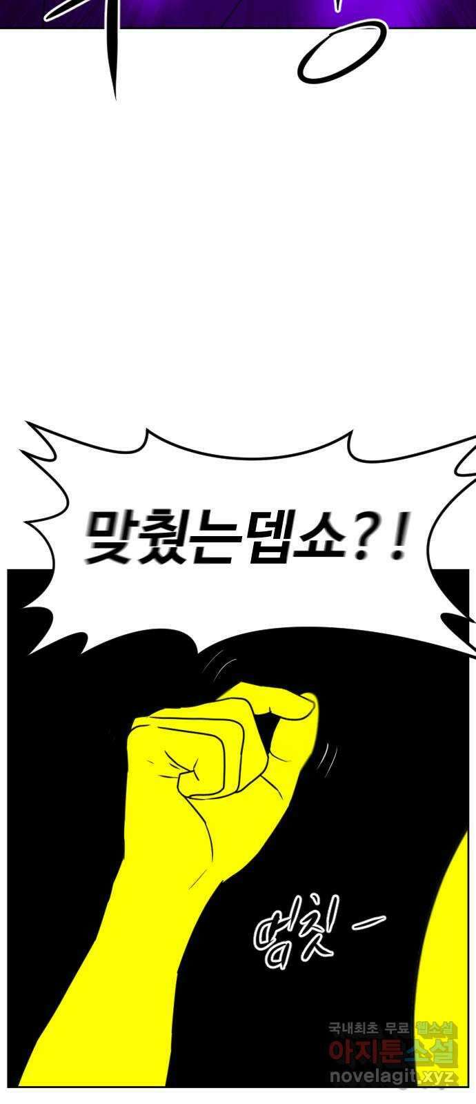 언덕 위의 제임스 413화 행성 게임 (5) 16