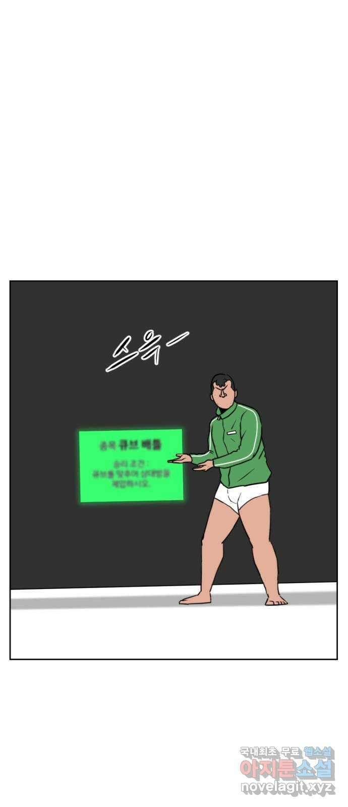 언덕 위의 제임스 413화 행성 게임 (5) 17