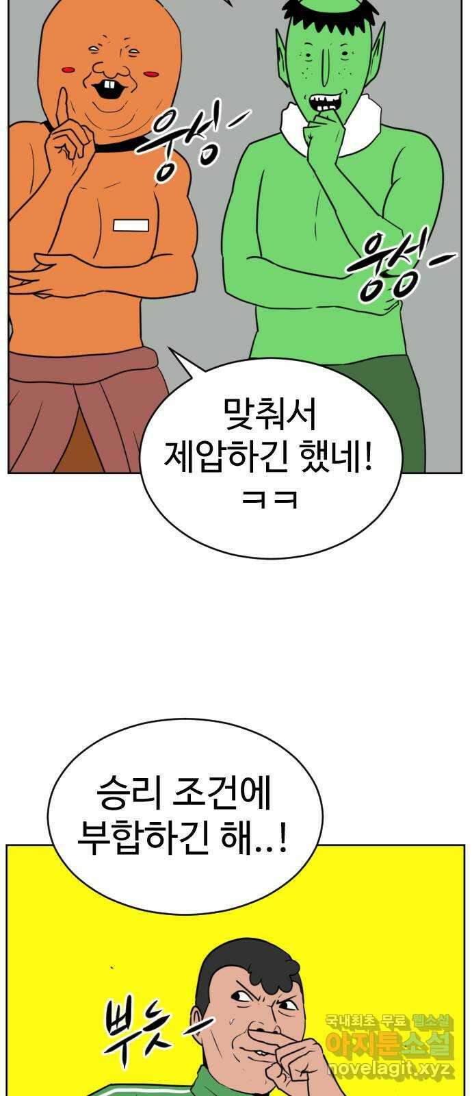 언덕 위의 제임스 413화 행성 게임 (5) 20