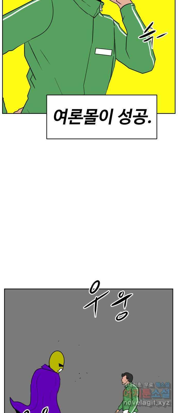 언덕 위의 제임스 413화 행성 게임 (5) 21