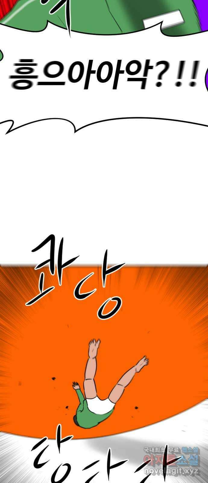 언덕 위의 제임스 413화 행성 게임 (5) 24